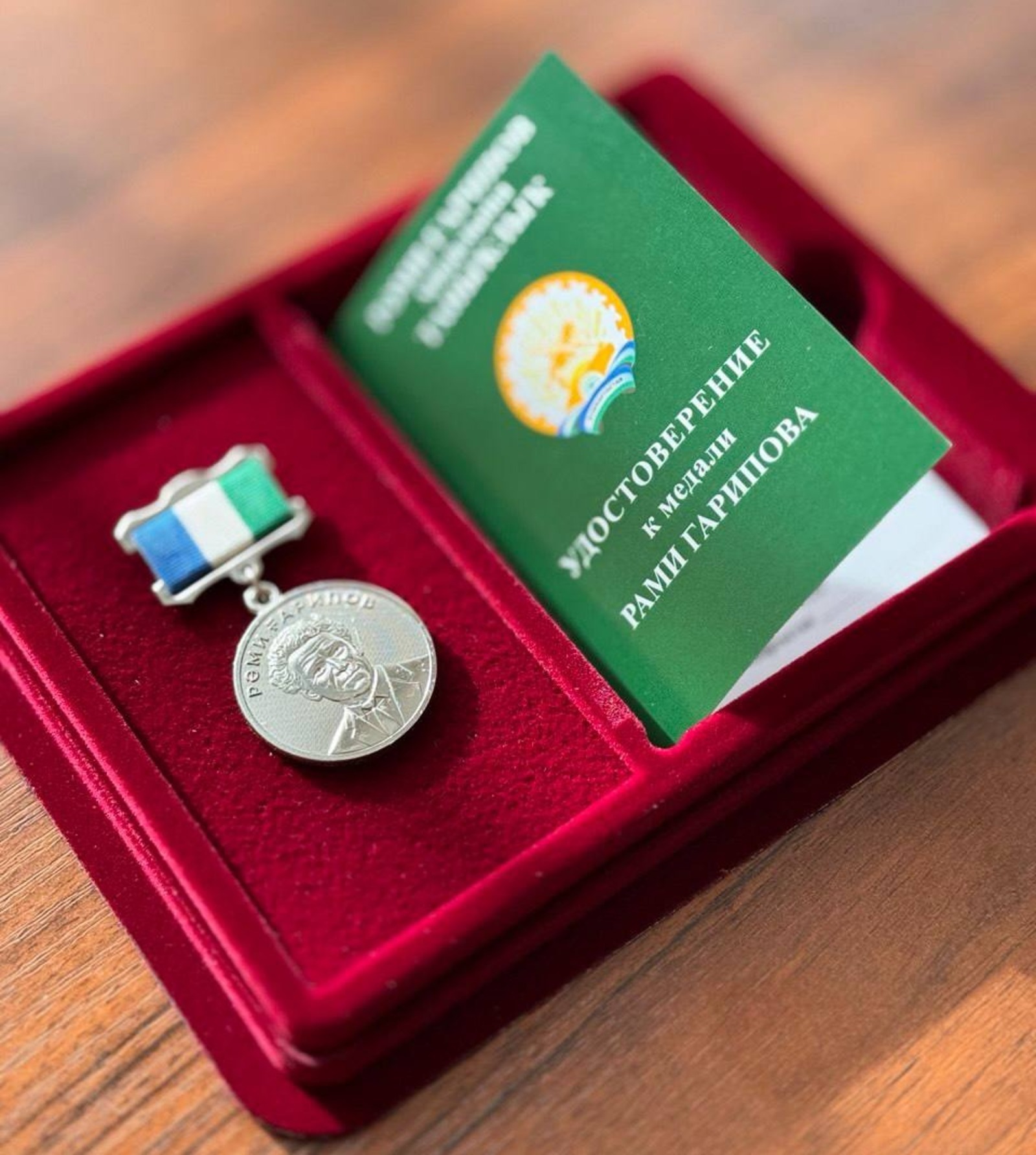 Рәми Ғарипов миҙалы булдырылды