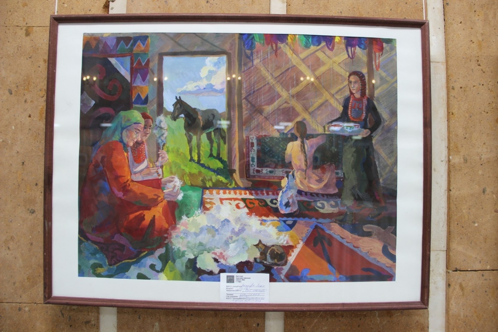 Өфөлә «Остаз һәм уҡыусы» күргәҙмәһе асылды!