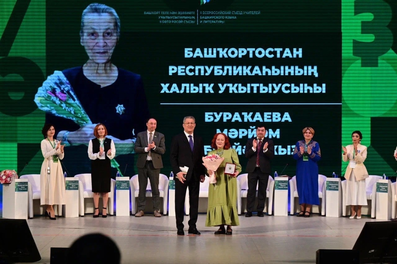 Мәрйәм Бураҡаеваға Башҡортостандың халыҡ уҡытыусыһы исеме бирелде